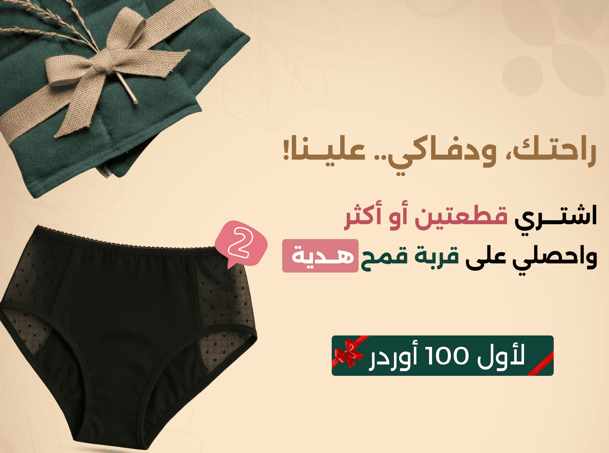 Homepage banner 3 - Click to shop all products